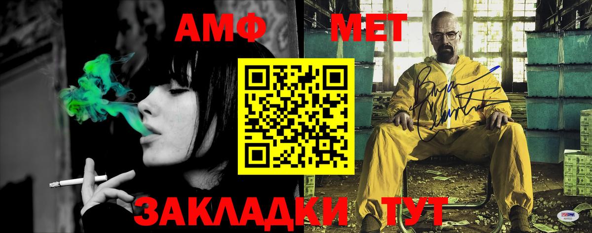 Амфетамин VHQ Серпухов