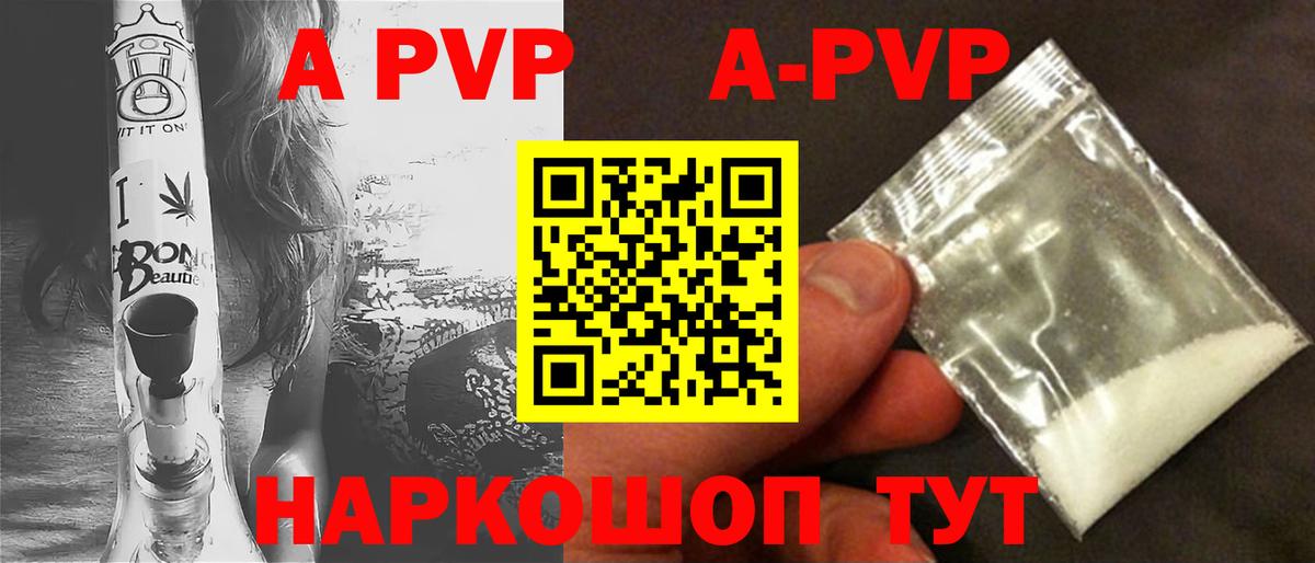 А ПВП мука  Alfa_PVP СК  сколько стоит  A-PVP СК КРИС  Серпухов 