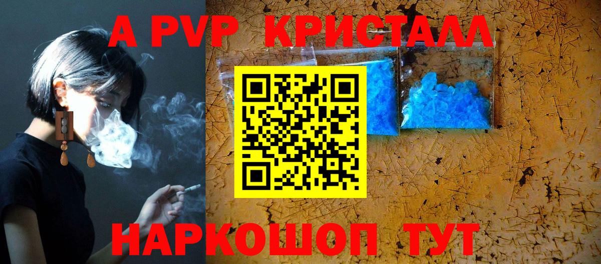 A PVP  Вход с VPN  Alfa_PVP Crystall  APVP СК  Серпухов  Alfa_PVP мука 