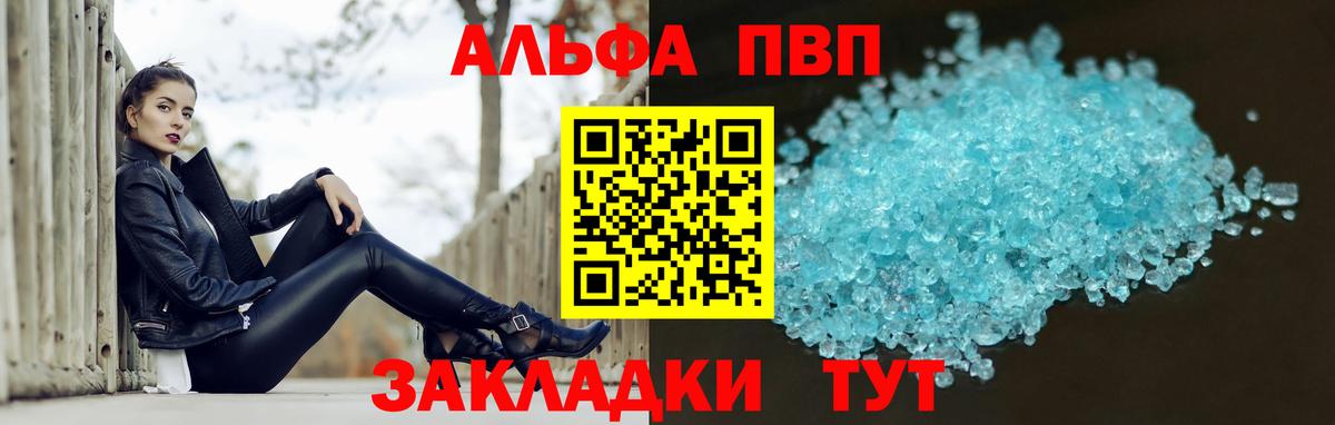 A PVP Crystall Серпухов