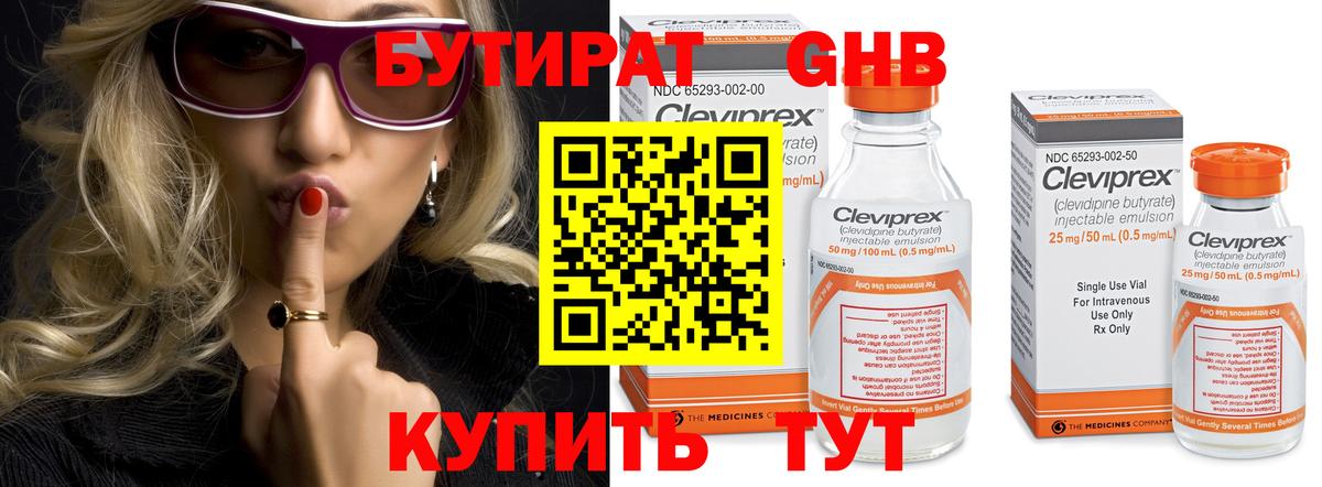 БУТИРАТ BDO 33%  Серпухов 