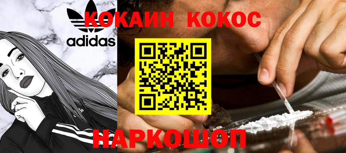 сколько стоит  Вход с VPN  КОКАИН Fish Scale  КОКАИН  Серпухов  COCAIN 98% 