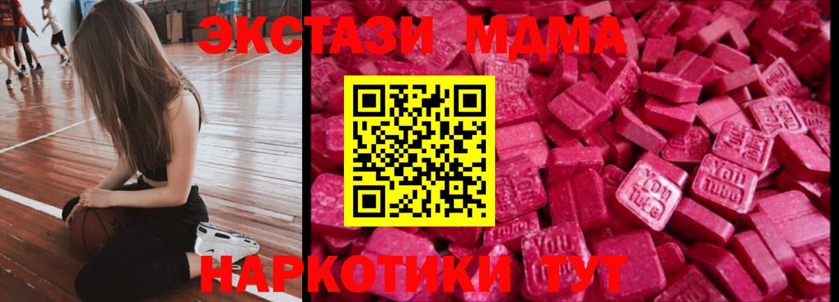 Ecstasy  Серпухов  ЭКСТАЗИ 300 mg  ЭКСТАЗИ 250 мг 