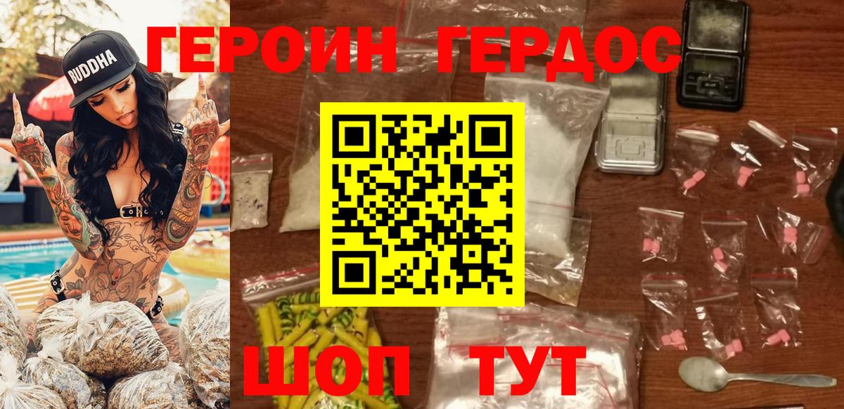 Героин VHQ  Вход с VPN  Героин  Серпухов 