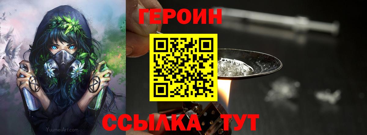 ГЕРОИН Афган Серпухов