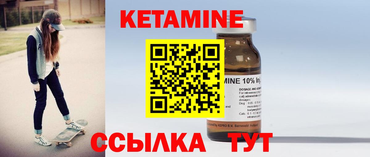 Серпухов  Кетамин VHQ  Вход с VPN 