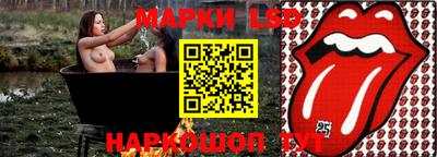 марки lsd Сланцы