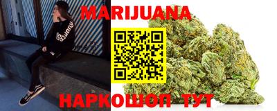 каннабис Славянск-на-Кубани