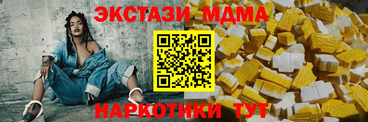 MDMA crystal  MDMA VHQ  Серпухов 