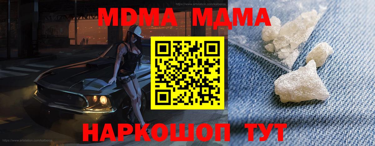 Серпухов  МДМА молли  MDMA VHQ  Вход с VPN 
