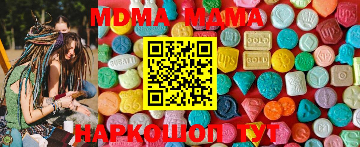 MDMA crystal Серпухов