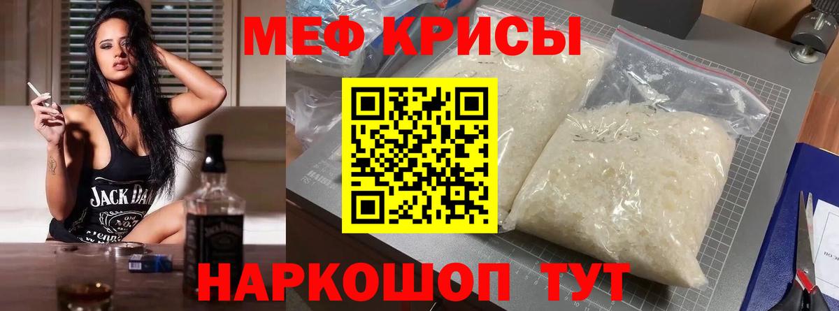 Мефедрон  Мефедрон мука  МЯУ-МЯУ  Серпухов  Мефедрон кристаллы 
