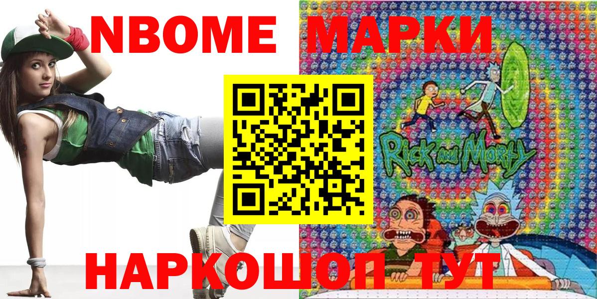 Марки NBOMe 1500мкг  Вход с VPN  Марки NBOMe  Марки NBOMe 1500мкг  Серпухов 