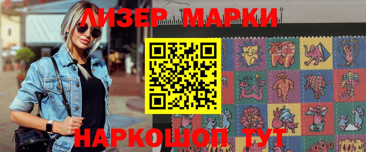 Марки N-bome 1,8мг Серпухов