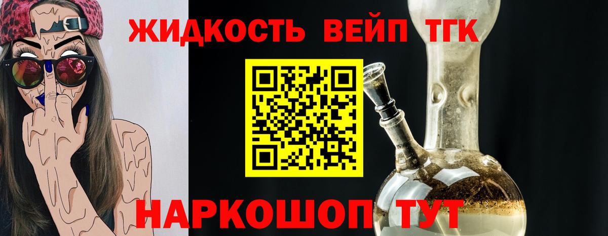 ТГК Wax Серпухов