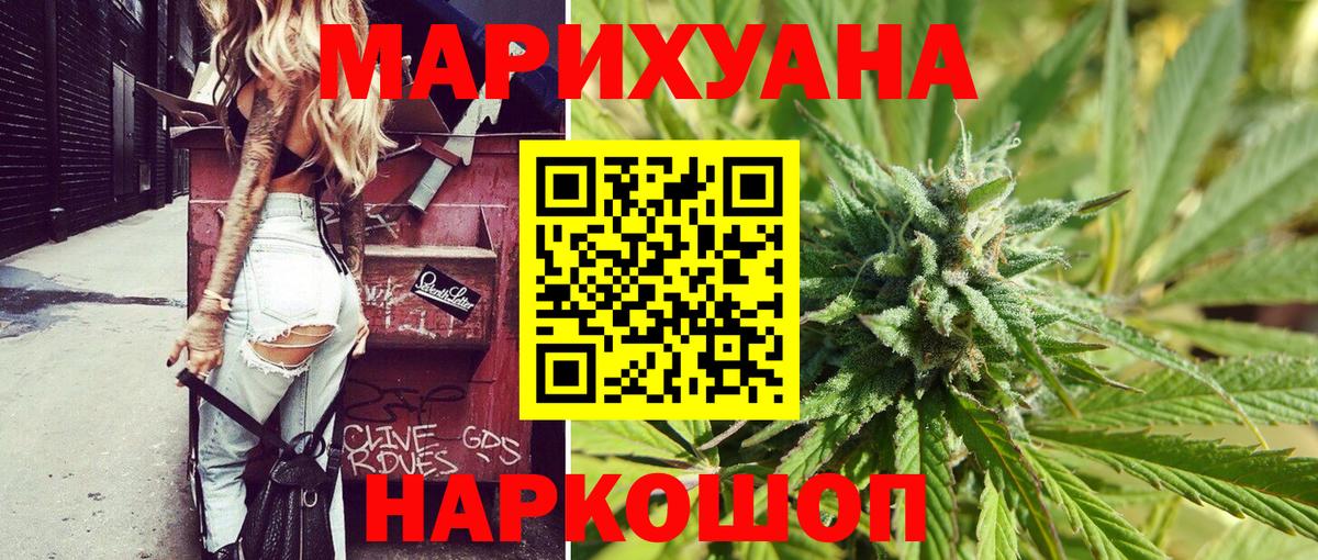 Шишки марихуана тримм  Вход с VPN  Серпухов  Бошки Шишки конопля 